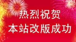 ����ף�R����Ӎ�W��˾�ٷ��Wվ�İ�ɹ���¡���Ͼ����°����w���Ӎ�Wȫ�w�T���gӭ���Ĺ��R��