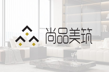 淮南尚品美筑裝飾