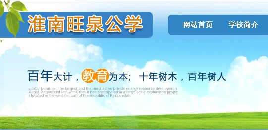 ������Ȫ���W�y��Ӎ�W(w��ng)�����ɌWУ�ľW(w��ng)վ���O(sh��)����