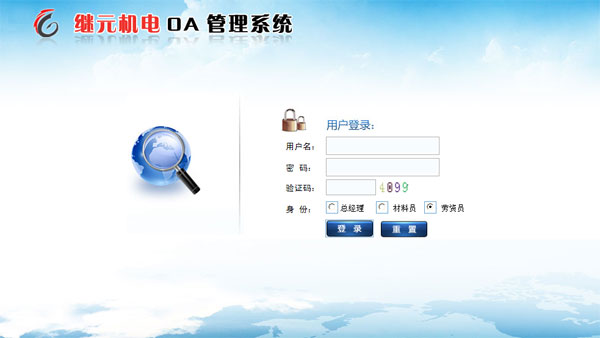 ף�R�^Ԫ�C늹�˾����I(y��)OA����ϵ�y(t��ng)�Ͼ��\����