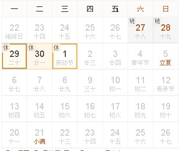 ����Ӎ�W��˾2013��5��1�շżٕr�g����